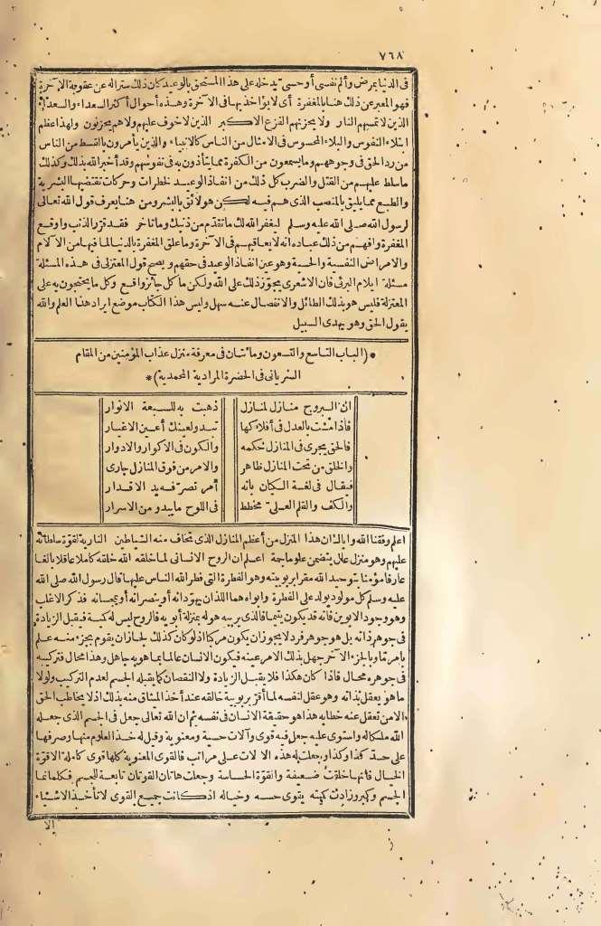 futmak.com - Page 768 - from part Two of the first Boulaq edition